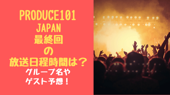 Jo1スイパラ予約方法は 料金や空ている穴場の日程が知りたい トレンドポップ