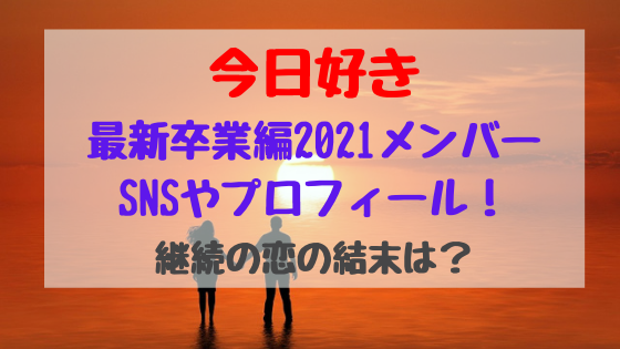 今日好き告白シーンランキング 告白の言葉で人気は トレンドポップ