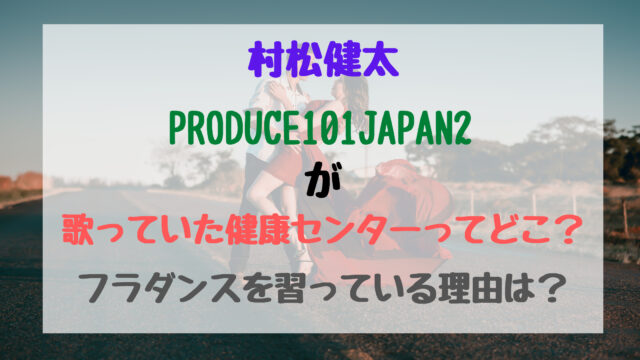 菅野郁弥の出身高校は 現在の所属事務所は トレンドポップ