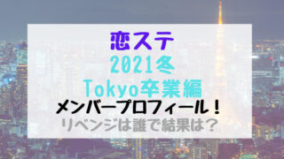 仲村冬馬 Produce101japan2の兄弟は 歌とダンスの実力は トレンドポップ