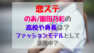 大久保波留の高校や身長は 父親母親や家族が気になる トレンドポップ